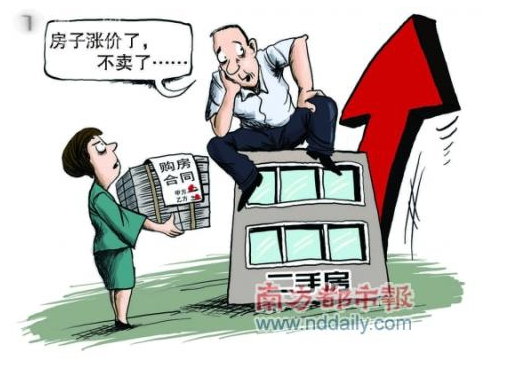 房产中介